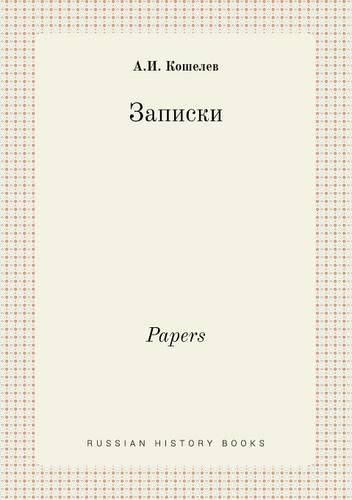 Cover image for Papers