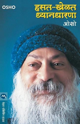 Cover image for Hasat Khelat Dhyandharna