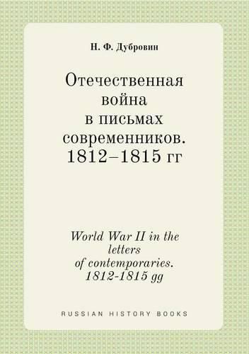 Cover image for World War II in the letters of contemporaries. 1812-1815 gg