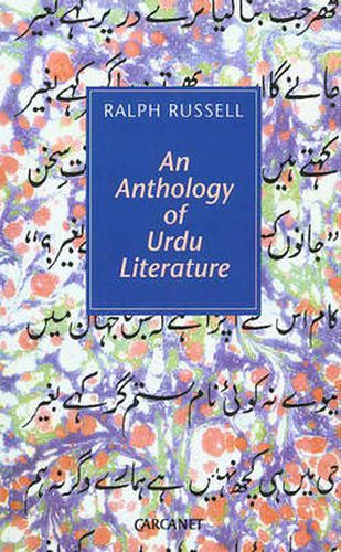 Cover image for Anthology of Urdu Literature