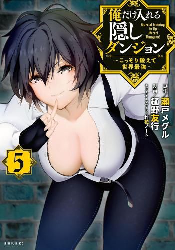 Cover image for The Hidden Dungeon Only I Can Enter (Manga) Vol. 5