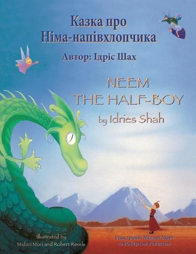 Neem the Half-Boy: English-Ukrainian Edition