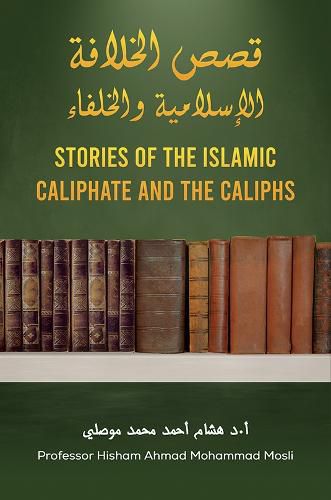 Cover image for ??? ??????? ????????? ???????? - Stories of the Islamic Caliphate and the Caliphs