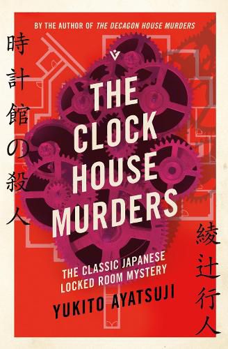Cover image for The Clock House Murders