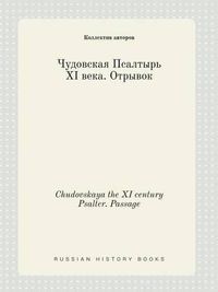 Cover image for Chudovskaya the XI century Psalter. Passage