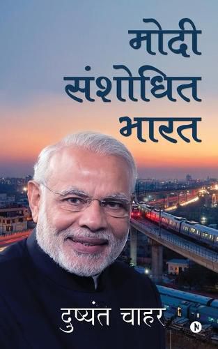 Cover image for Modi Shanshodhit Bharat