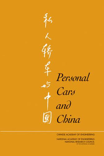 Personal Cars and China: Si Ren Jiao Che Yu Zhongguo