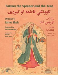 Cover image for Fatima the Spinner and the Tent (English and Pashto Edition)