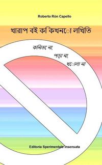 Cover image for খারাপ বই কি কখনো লিখিত