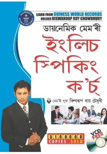 Cover image for Dynamic Memory English Speaking Course Through  Assamese