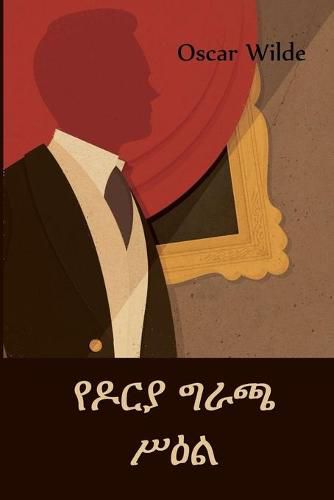 Cover image for &#4840;&#4854;&#4653;&#4843; &#4877;&#4651;&#4907; &#4645;&#4821;&#4621;: The Picture of Dorian Gray, Amharic edition