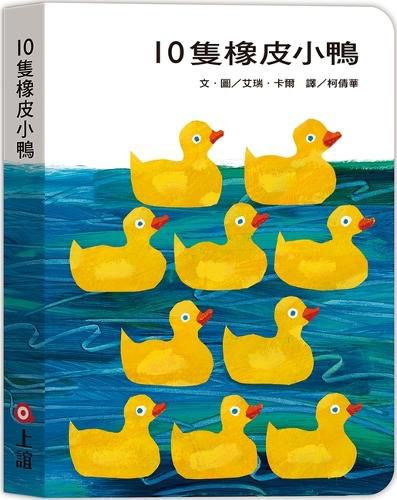 Cover image for 10 Little Rubber Ducks
