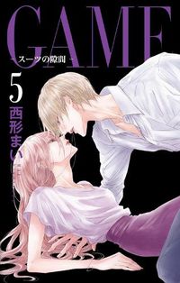 Cover image for GAME: Between the Suits Vol. 5