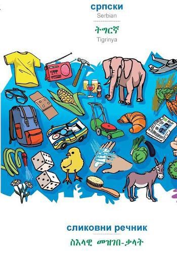 Cover image for BABADADA, Serbian (in cyrillic script) - Tigrinya (in ge'ez script), visual dictionary (in cyrillic script) - visual dictionary (in ge'ez script): Serbian (in cyrillic script) - Tigrinya (in ge'ez script), visual dictionary