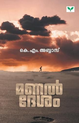 Cover image for Manaldesam