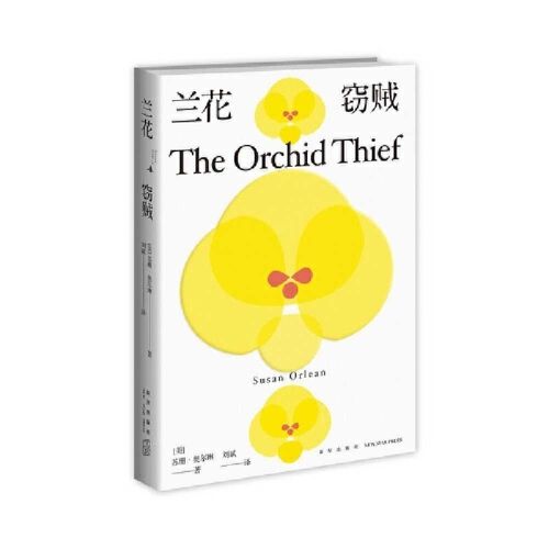 Cover image for The Orchid Thief