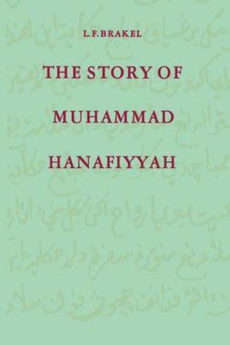 Cover image for The Story of Muhammad Hanafiyyah: A Medieval Muslim Romance