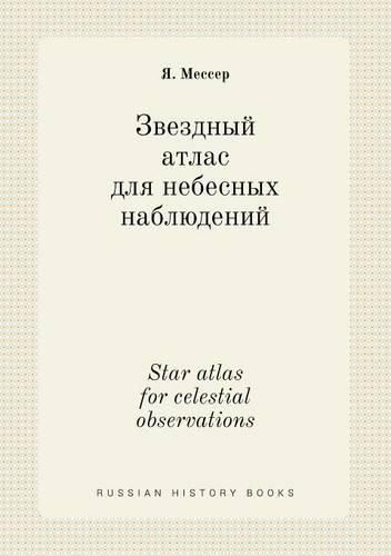 Cover image for Star atlas for celestial observations