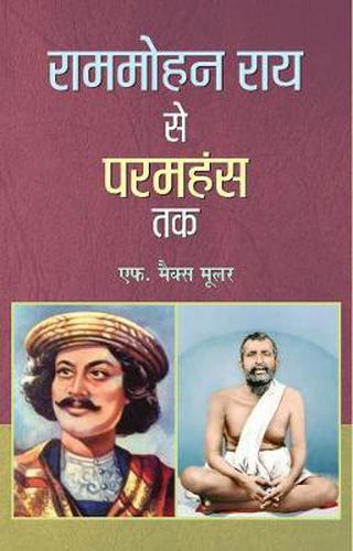Cover image for Rammohan Roy Se Paramahansa Tak
