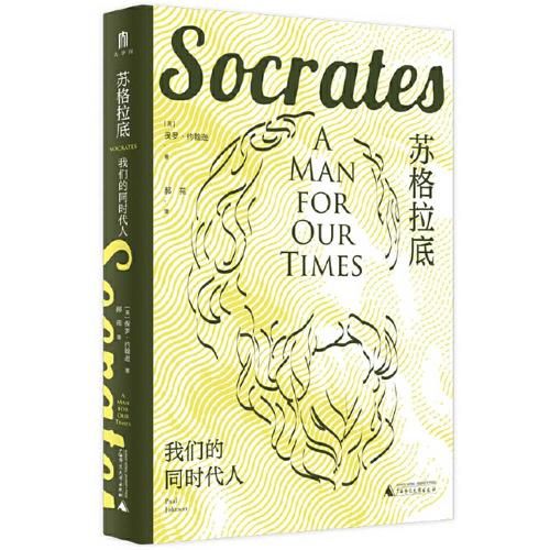 Cover image for Socrates: A Man for Our Times