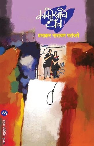 Cover image for Kalokhache Themb