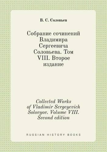 Collected Works of Vladimir Sergeyevich Solovyov. Volume VIII. Second edition