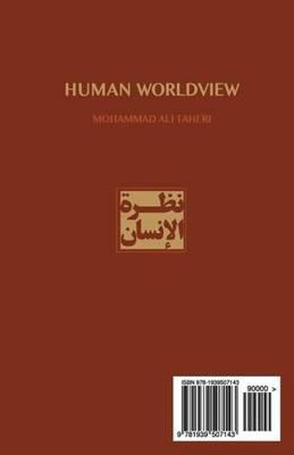 Cover image for Human Worldview: (Arabic Edition)