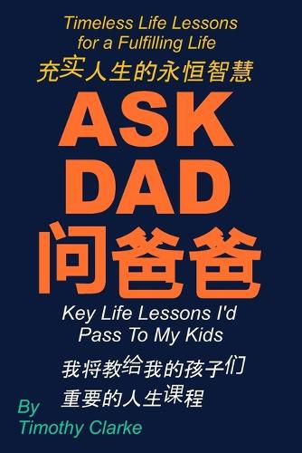 Cover image for Chinese Translation of "Ask Dad 问爸爸