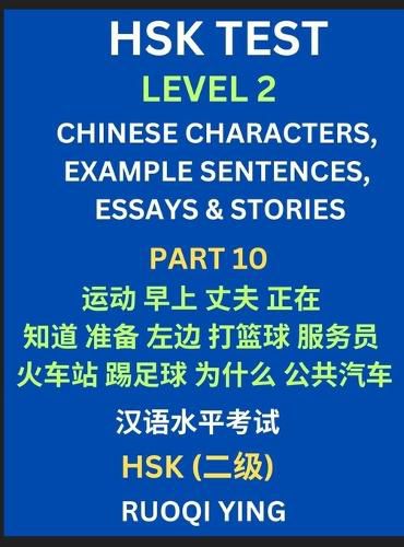 Cover image for HSK Test Level 2 (Part 10)- Chinese Characters, Example Sentences, Essays & Stories- Self-learn Mandarin Chinese Characters for Hanyu Shuiping Kaoshi (HSK1), Easy Lessons for Beginners, Short Stories Reading Practice, Simplified Characters, Pinyin & Englis