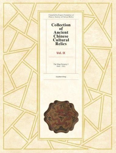 Collection of Ancient Chinese Cultural Relics Volume 9