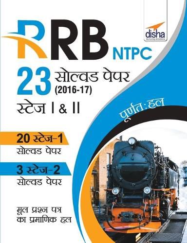 Cover image for RRB NTPC 23 Solved Papers 2016-17 Stage I & II Hindi Edition