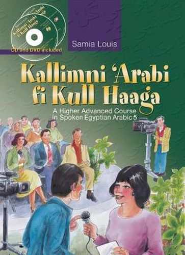 Cover image for Kallimni 'Arabi Fi Kull Haaga: A Higher Advanced Course in Spoken Egyptian Arabic 5