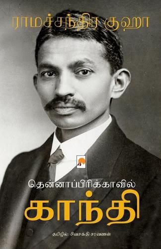 Cover image for Thenafricavil Gandhi