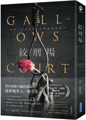 Cover image for Gallows Court