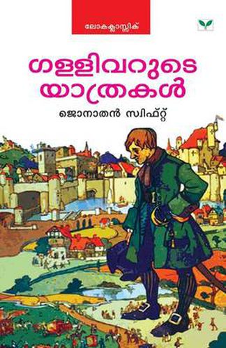 Cover image for Gulliveris Travels