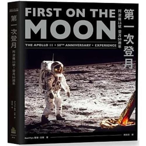 Cover image for First on the Moon
