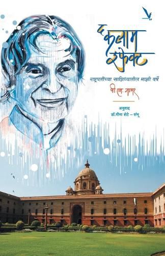 Cover image for The Kalam Effect