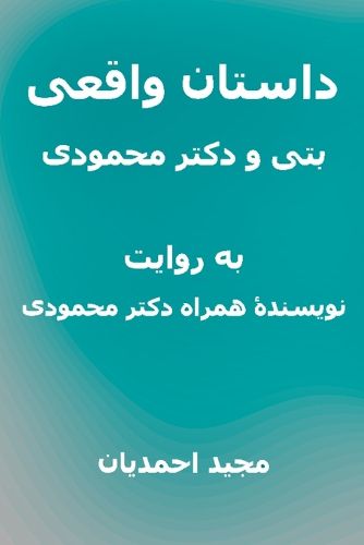 Cover image for The Real Story of Betty and Dr Mahmoody