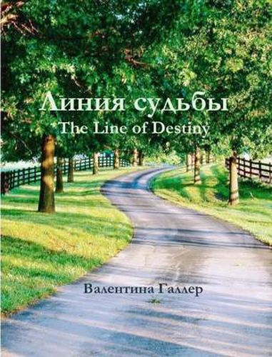 Cover image for The Line of Destiny (Lnnnr cydbbbi)
