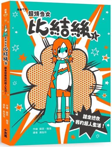 Cover image for Pizazz