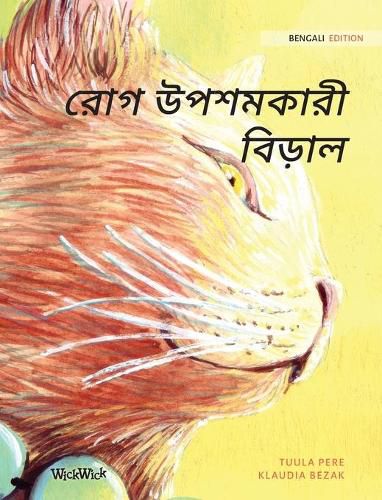 Cover image for &#2480;&#2507;&#2455; &#2441;&#2474;&#2486;&#2478;&#2453;&#2494;&#2480;&#2496; &#2476;&#2495;&#2524;&#2494;&#2482;: Bengali Edition of The Healer Cat
