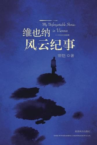 Cover image for Weiyena Fengyun Jishi