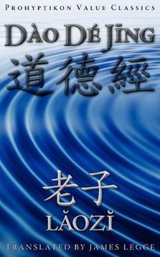 Cover image for Dao De Jing, or the Tao Te Ching