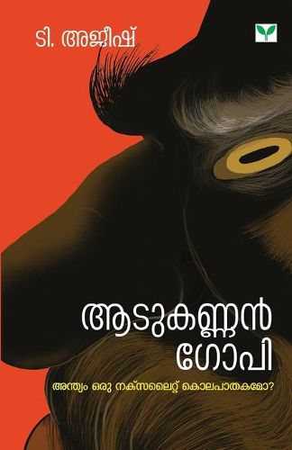 Cover image for Aadukannan Gopi