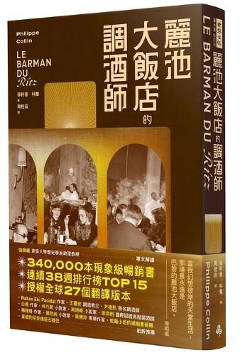 Cover image for Bartender at the Ritz Hotel