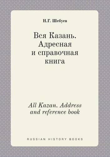 Cover image for All Kazan. Address and reference book