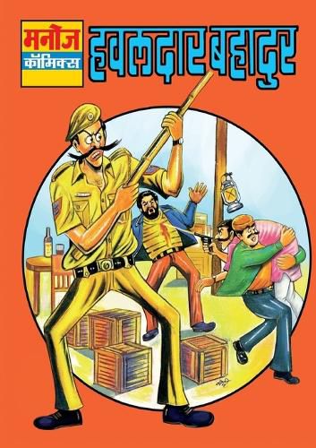 Cover image for Hawaldar Bahadur