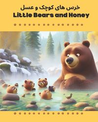 Cover image for Little Bears and Honey خرس های کوچک و عسل