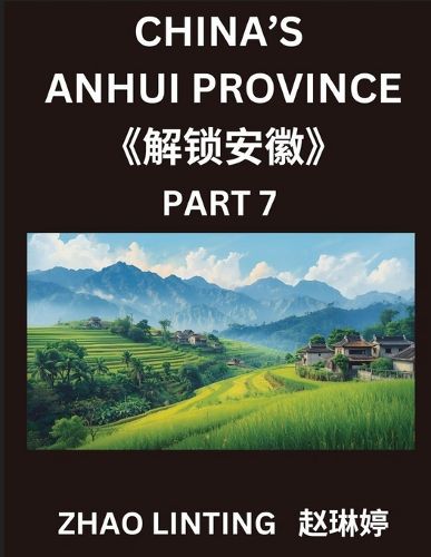 Cover image for China's Anhui Province (Part 7)- Master Simplified Mandarin Chinese