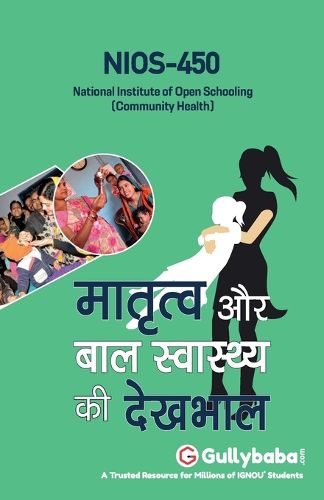 Cover image for Maatrtv Aur Baal Svaasthy Kee Dekhabhaal